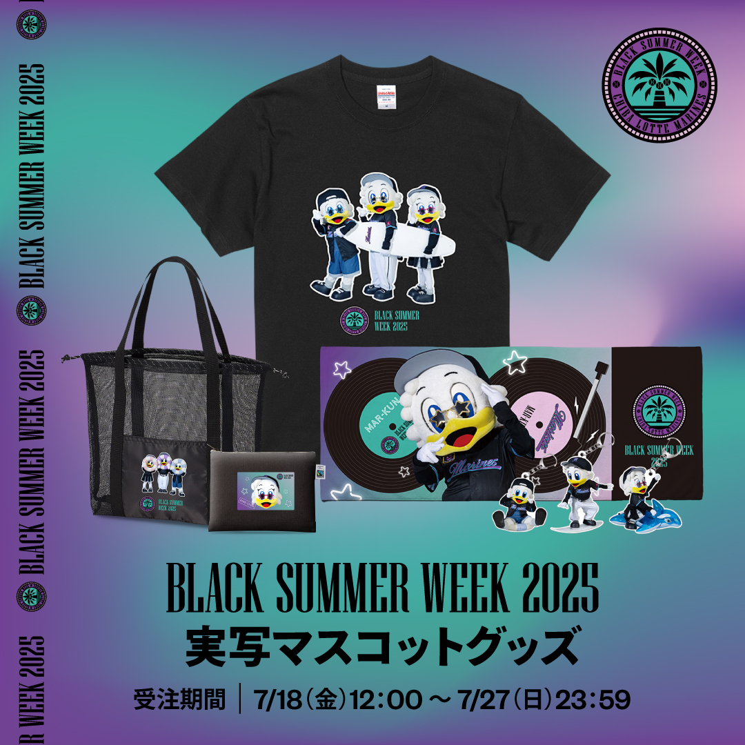 BSW2025実写マスコットグッズ
